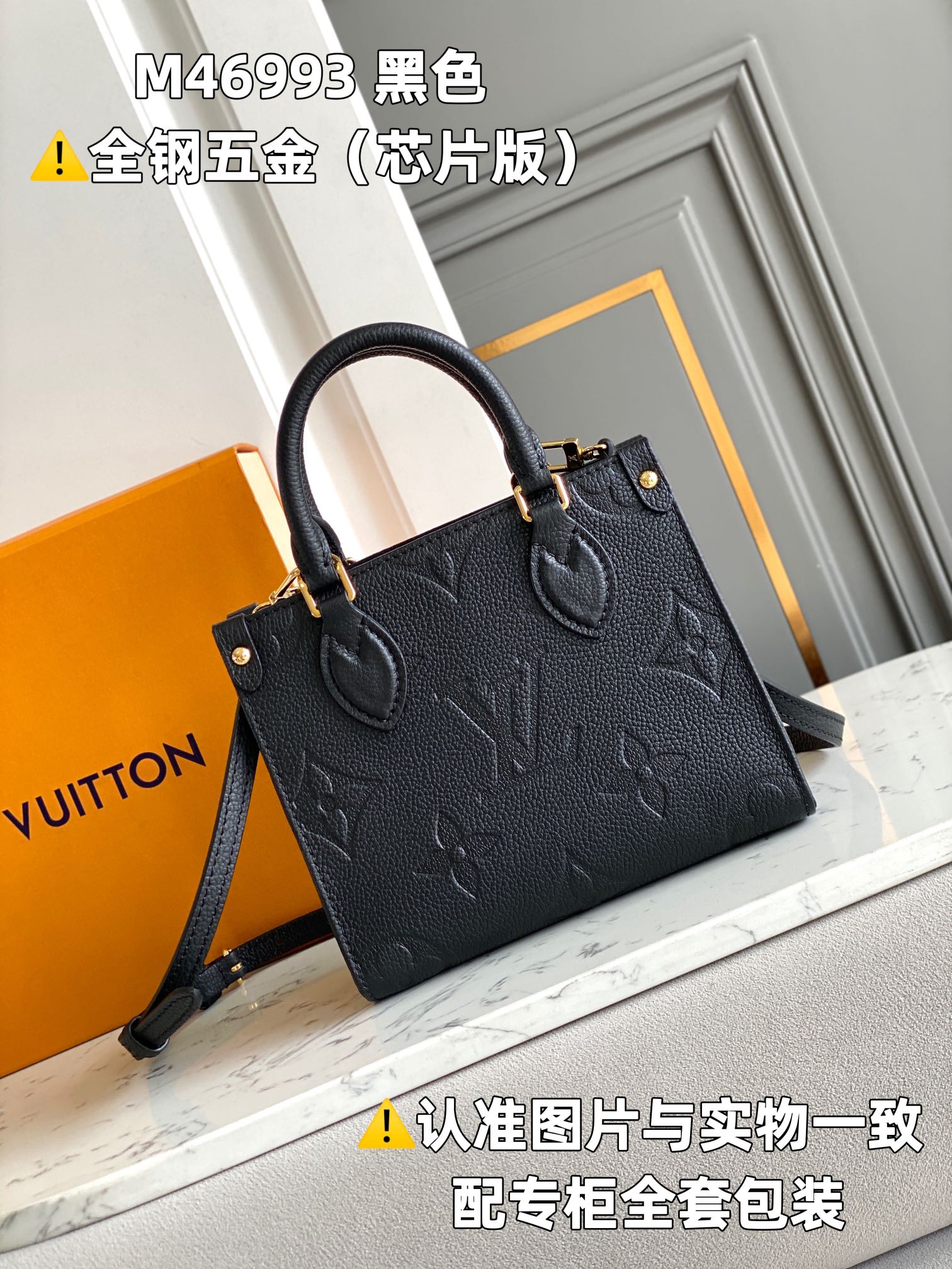 Louis Vuitton Shopping Bags